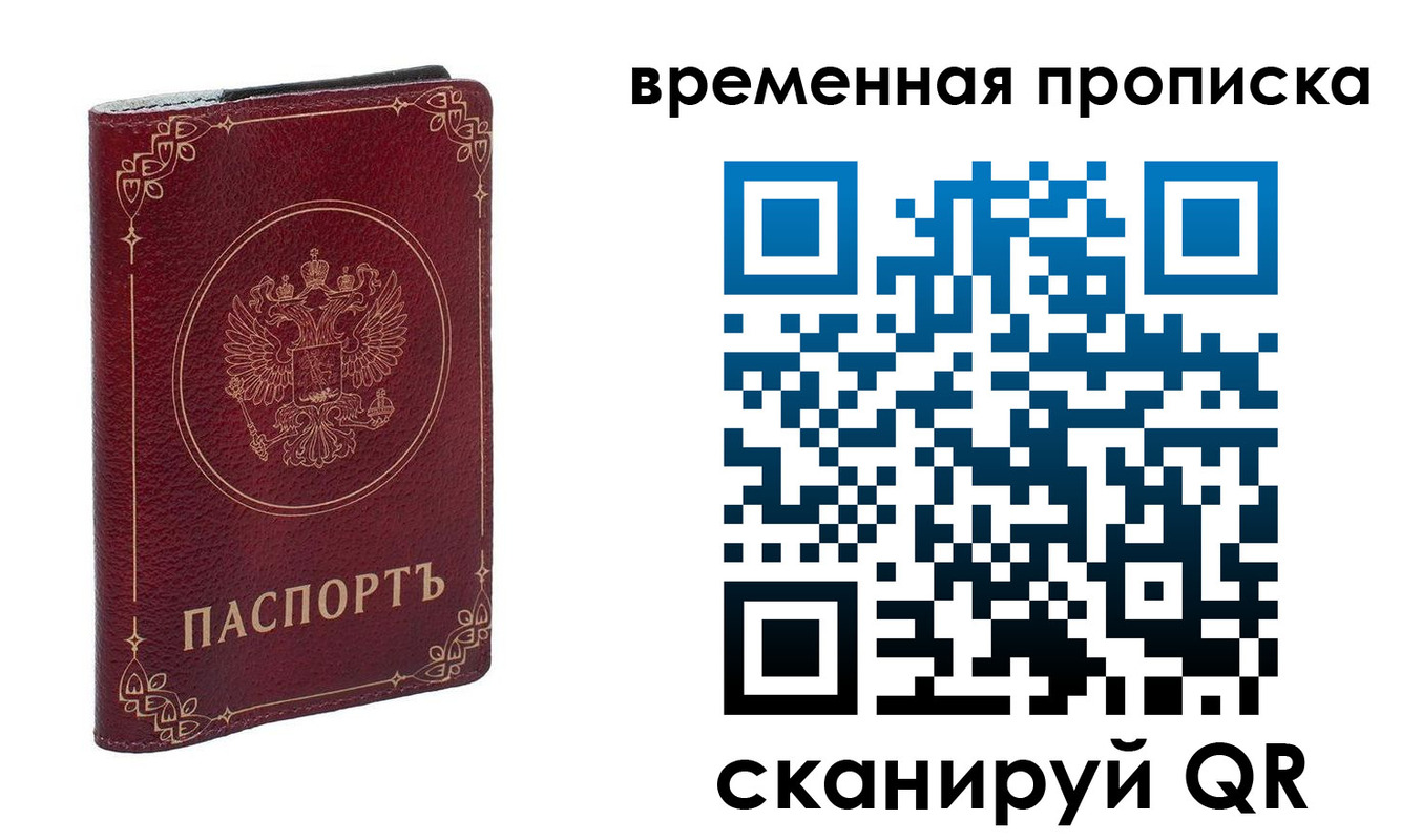 прописка для школы в Дагестане