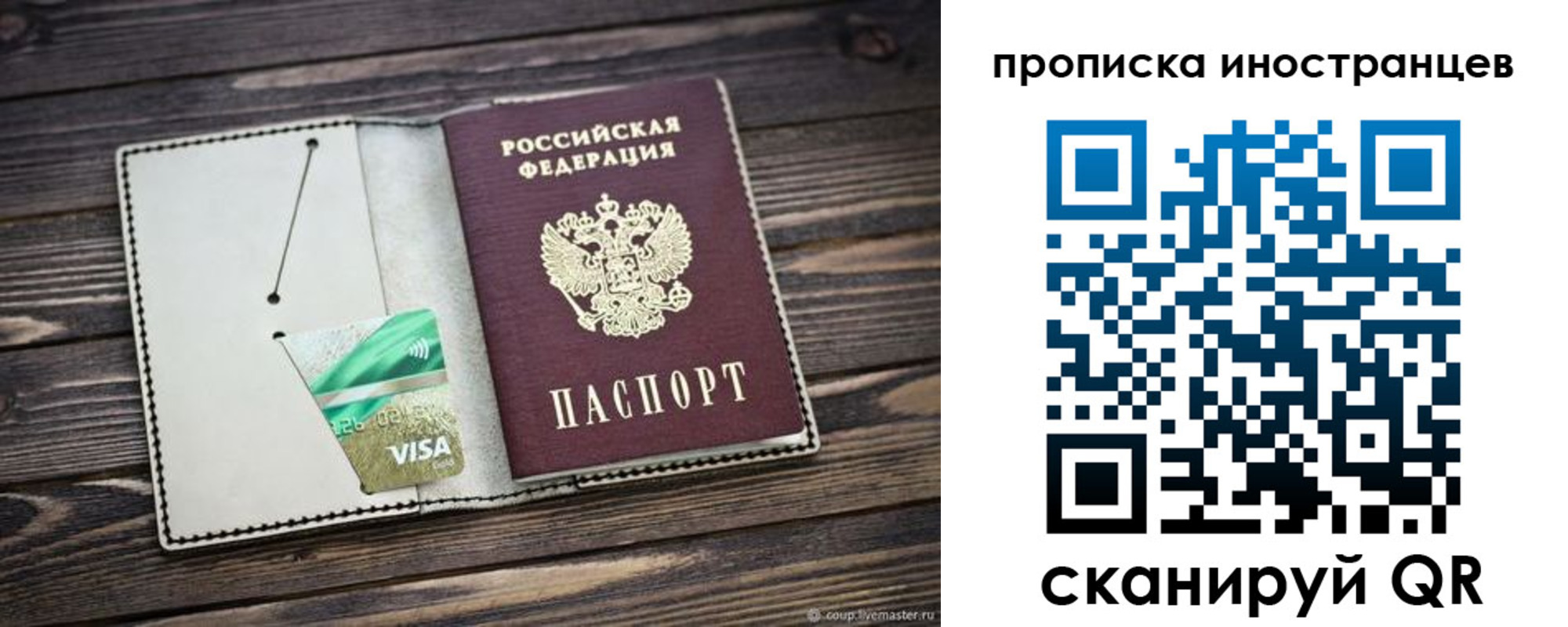 временная регистрация законно в Дагестане