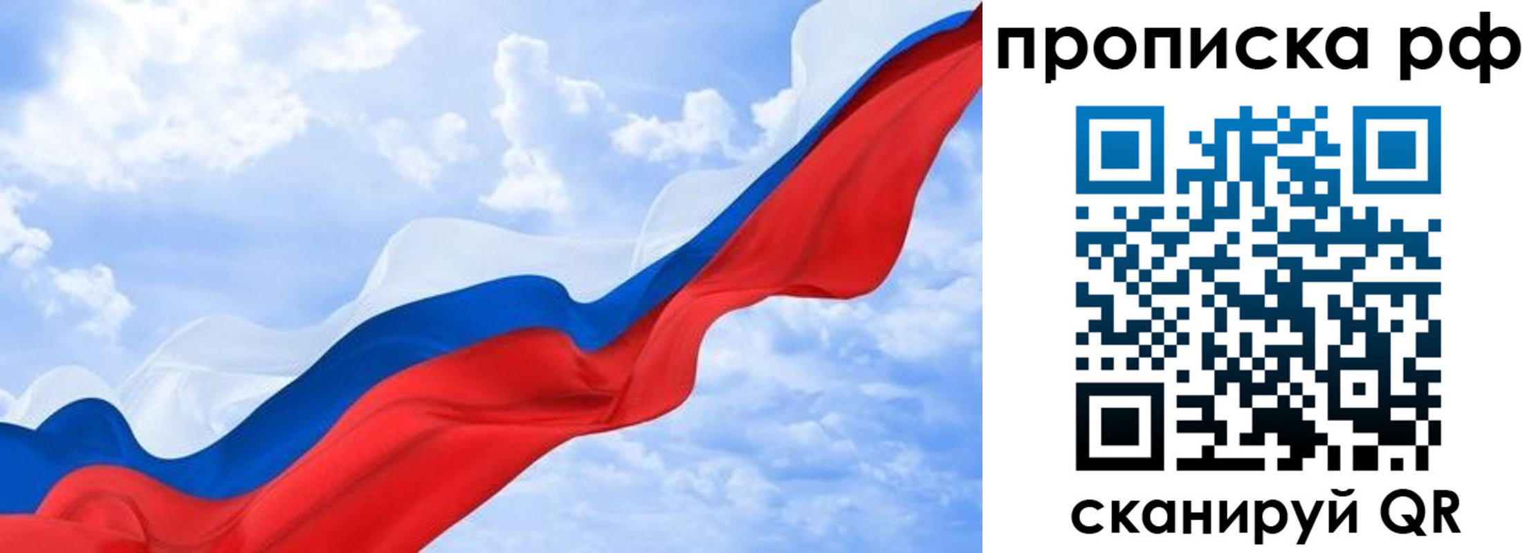 прописка в квартире в Дагестане
