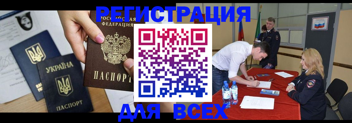 временная регистрация для школы в Дагестане