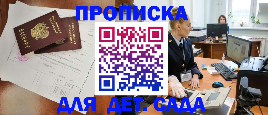 временная регистрация недорого в Дагестане
