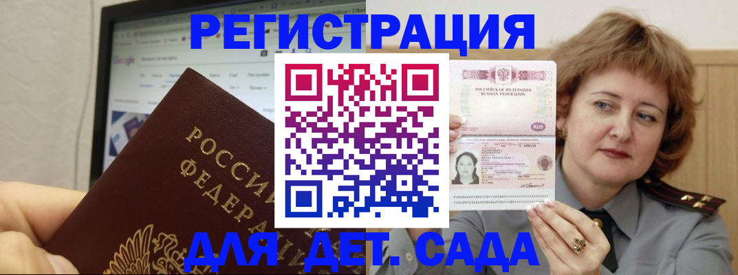 временная регистрация адрес в Дагестане