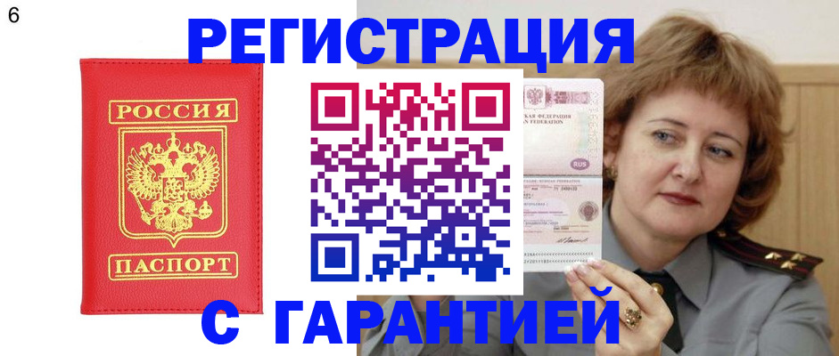 временная регистрация собственник в Дагестане