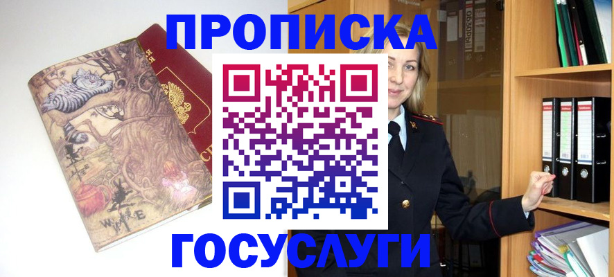 временная регистрация недорого в Дагестане