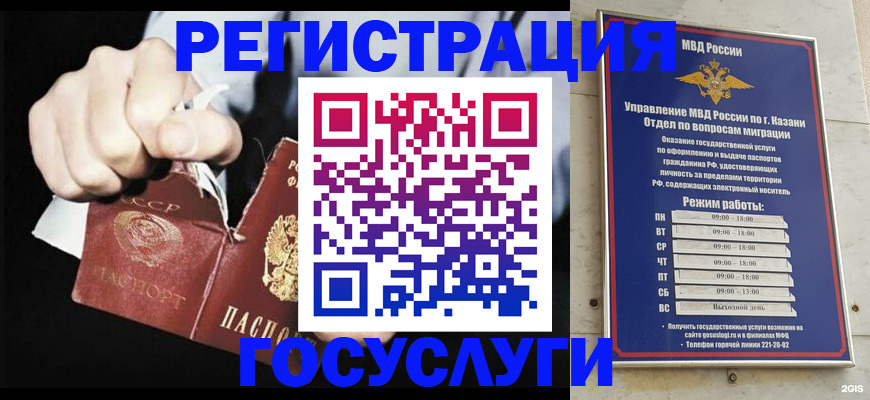 временная регистрация купить в Дагестане