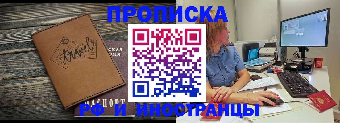 прописка в квартире в Дагестане