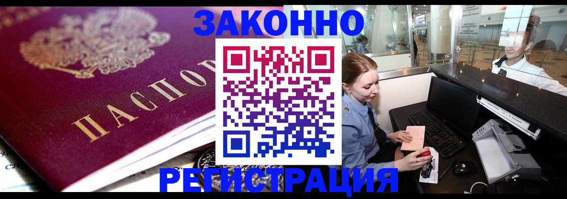 временная регистрация недорого в Дагестане