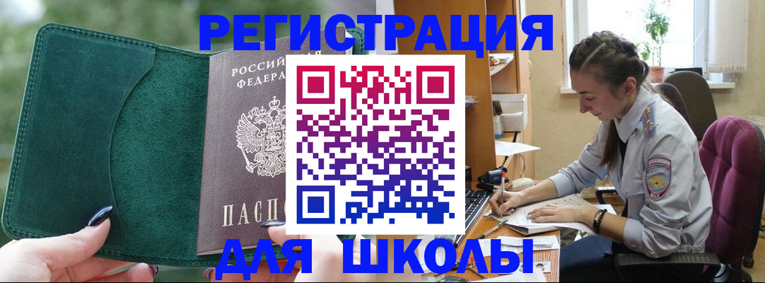 временная регистрация поиск в Дагестане