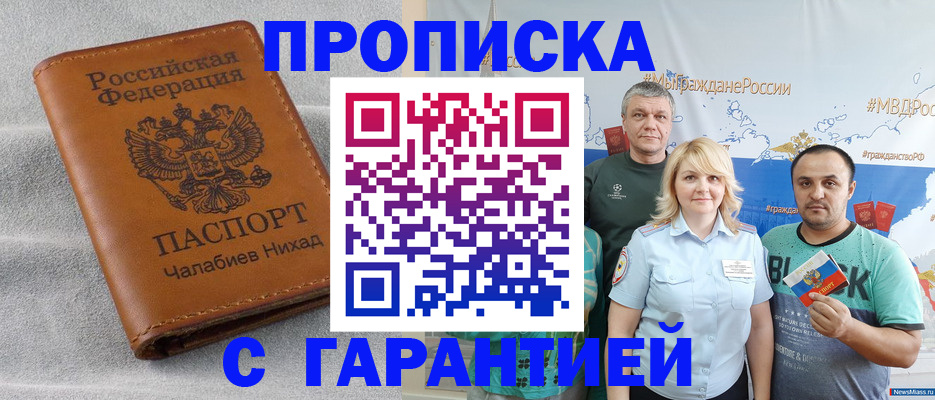 регистрация в Дагестане
