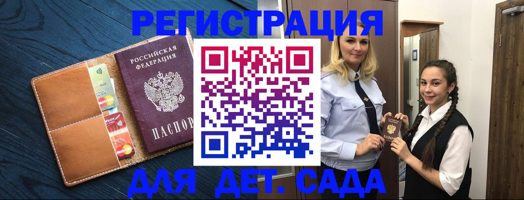 временная регистрация 2025 в Дагестане