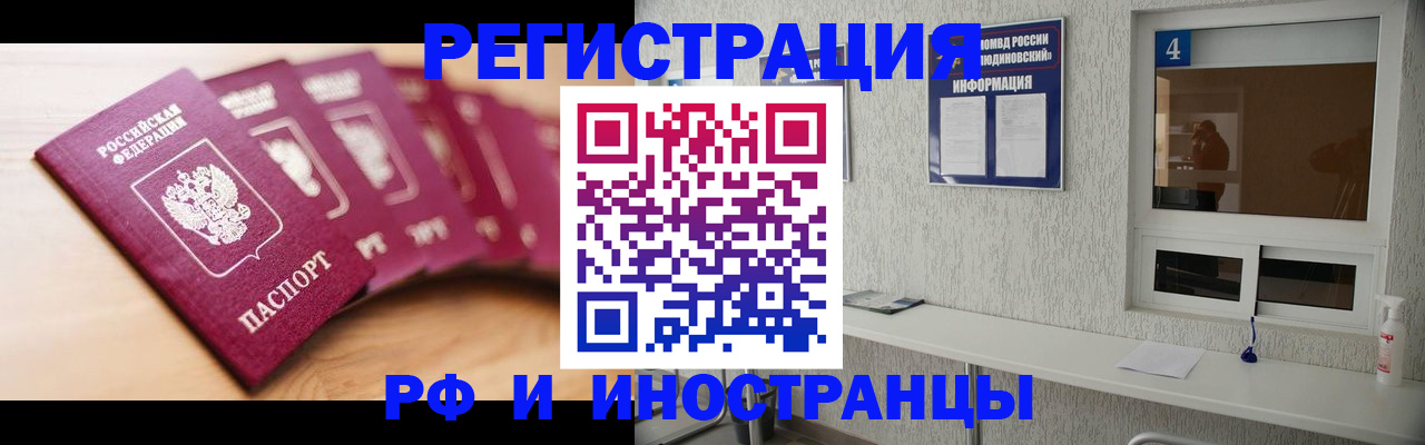 временная регистрация недорого в Дагестане